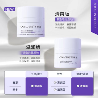 COLLGENE 可丽金 重组胶原蛋白大膜王3杯装紧致抗皱 经典版