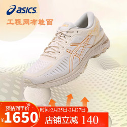 asics亚瑟士跑步鞋男鞋metarun高端跑鞋稳定支撑缓震马拉松运动鞋1011