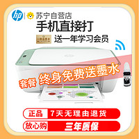 HP 惠普 2722无线彩色喷墨打印机一体机 彩色家用照片打印机 家庭学生作业多功能