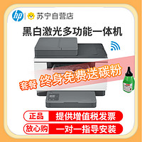HP 惠普 M233sdw A4黑白激光多功能一体机 无线打印复印一体机 家用办公一体机