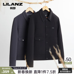 lilanz利郎官方华夫格夹克男外套翻领轻熟时尚23秋季新款男士茄克上衣