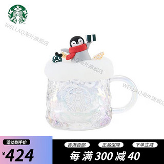 星巴克（Starbucks）圣诞庆典系列 雪山浮雕小企鹅玻璃杯 400ml 透明 400ml 透明 400ml