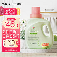 WICKLE 婴儿酵素抑菌洗衣液番石榴味1000ml