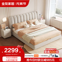 全友家居科技布床现代简约奶油风床主卧床双人布艺床软包床105207 米|落地款|1.5m布床+265床垫