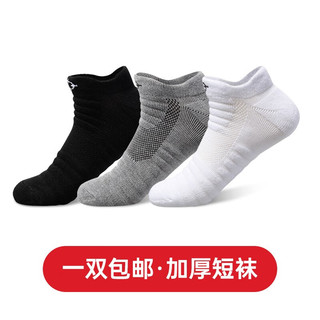 准者篮球袜男低帮短袜跑步运动袜中筒专业防滑袜子长筒袜加厚精英袜 103-1纯正黑【短筒】 1双装/均码(38-45)