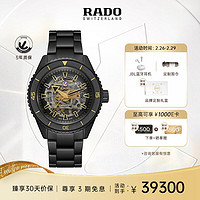 雷达（RADO）瑞士手表库克船长镂空陶瓷机械男表黑焰库克