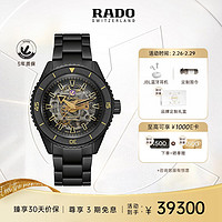 RADO 雷达 瑞士手表库克船长镂空陶瓷机械男表黑焰库克 R32147162