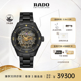 雷达（RADO）瑞士手表库克船长镂空陶瓷机械男表黑焰库克 R32147162