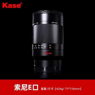 卡色（Kase）200mmF5.6折返镜头 全画幅甜甜圈镜头背景虚化梦幻特效镜头 适用于EF RF E Z G X卡口微单相机 200mm F5.6折返镜头（索尼E卡口）