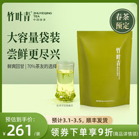 竹叶青峨眉高山明前绿茶春茶特级(品味)袋装100g【2024春茶预定】