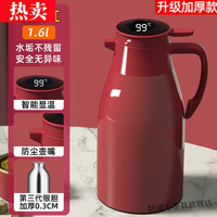 膳魔方保暖壶家用保温水壶大容量热水瓶玻璃内胆2023保温壶宿舍 加厚款 胭脂红1.6枡(锁温48小时)