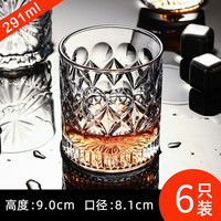 青苹果威士忌酒杯套装ins风北欧水晶玻璃杯家用创意酒吧啤酒杯洋酒杯子 【罗马雕花款】280ml 6只装