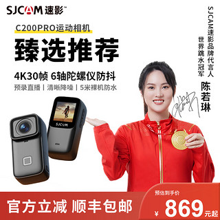 SJCAMC200 PRO拇指运动相机摩托车头盔骑行4k防抖裸机防水直播预录户外钓鱼vlog记录仪 曜石黑 标配