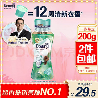 Downy 当妮 花萃密语系列 护衣留香珠 200g 草木清香