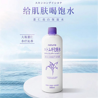 OPERA 娥佩兰 薏仁水爽肤水湿敷水保湿化妆水补水控油滋润护肤水精华水乳