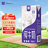 慕美花田全脂纯牛奶1L单盒装 优质乳蛋白 营养早餐奶 