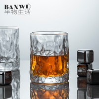 半物生活威士忌酒杯玻璃杯金边洋酒杯高档啤酒杯创意冰川杯玻璃喝水杯子