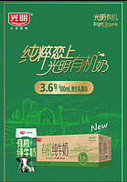 抖音超值购：Bright 光明 乐在新鲜纯牛奶光明有机纯牛奶200ml×24盒3.6克乳蛋白1月批次