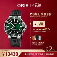 ORIS 豪利时 瑞表 机械绿色水鬼