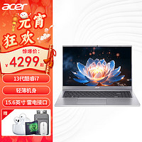 宏碁（acer）宏碁笔记本电脑蜂鸟青春版 新13代酷睿可选 15.6英寸|i7-1355U锐炬显卡 16G内存 1T固态 进阶