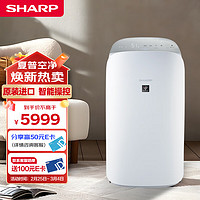 SHARP 夏普 空气净化器加湿一体机除甲醛升级家用除雾霾净离子群杀菌去烟味APP控制KC-P80Z-W智能互联