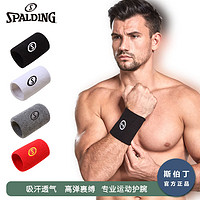 SPALDING 斯伯丁 护腕手腕腱鞘护套运动篮球健身擦汗网球羽毛球SP8015白（单只装）