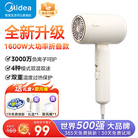 Midea 美的 FZ208 电吹风 折叠款 1600W