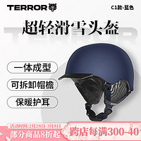 TERROR 专业滑雪头盔超轻单板双板雪盔女男户外运动防护眼镜装备盔 C1款-蓝色 L(58-61CM)