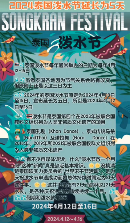 史上最强泼水节？即将狂欢21天！机票不贵！全国多地=泰国曼谷机票