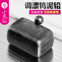 小凤仙快速铅坠环保钨泥坠找底配重套装钓鱼装备垂钓配件铅皮配重钓渔具 A款配重钨泥块(净重12克-钢珠) 可随意塑型遇水变硬【描述说明】