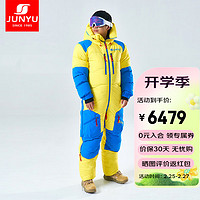 JUNYU 君羽 户外珠峰登山鹅绒羽绒服8000米连体衣南北极探险800蓬鹅绒D52055 冰黄-彩蓝 连体衣 S