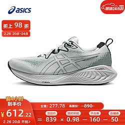 ASICS 亚瑟士 跑步鞋男鞋缓震运动鞋回弹耐磨跑鞋 GEL-CUMULUS 25 浅灰绿色