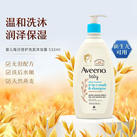 Aveeno 艾惟诺 婴儿每日倍护燕麦滋养洗发沐浴露二合一532ml 温和洁净