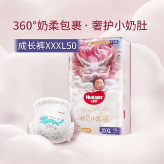 HUGGIES 好奇 皇家御裤小龙裤成长裤L76/XL64/2XL56/3XL50