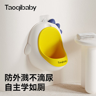 taoqibaby儿童小便器男孩站立式便斗挂墙式小便池宝宝马桶尿盆尿尿 星河蓝【容量加大】升级款