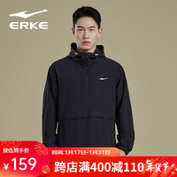 鸿星尔克(ERKE) 男子运动风衣舒适防风开襟夹克外套透气跑步上衣 正黑 2XL