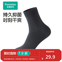 全棉时代（PurCotton）2024春男士抗菌商务中筒袜 棉壳灰 26cm-28cm