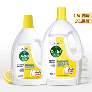 Dettol 滴露 衣物除菌液1.5L/3L洗衣专用杀真菌除菌螨非消毒官方旗舰店