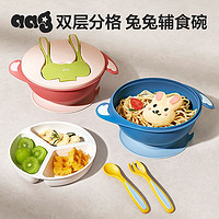 aag BABYCARE旗下Aag便携双层辅食碗勺套装可拆洗双耳防烫带吸盘防滑
