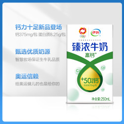 yili伊利官方直营臻浓高钙250ml16盒2箱学生营养早餐牛奶送礼11月
