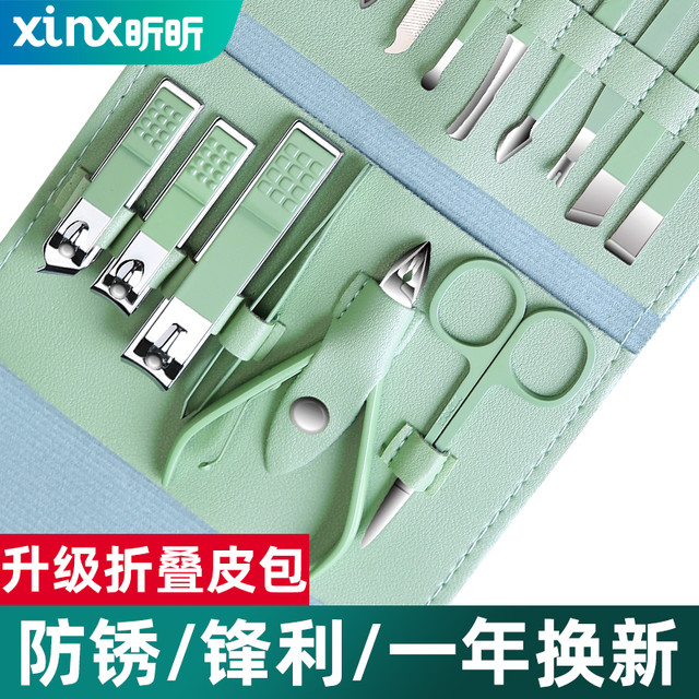 昕昕 真妮 指甲刀套装指甲剪德国家用修指甲工具进口指甲钳修脚刀掏耳勺原装
