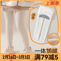 棉奇熊儿童连裤袜女童加绒加厚打底裤大童保暖秋冬季白色连脚一体舞蹈袜 白色【加绒无骨一体】 XXL-【身高140~155CM】