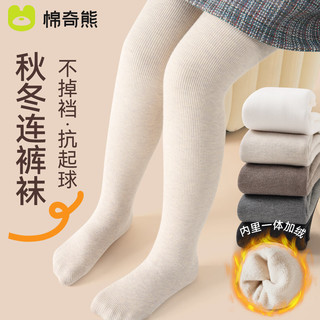 棉奇熊儿童连裤袜女童加绒加厚打底裤大童保暖秋冬季白色连脚一体舞蹈袜 白色【加绒无骨一体】 XXL-【身高140~155CM】