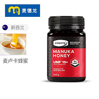 COMVITA 康维他 麦德龙comvita康维他麦卢卡蜂蜜新西兰原装进口Umf10+500G/瓶