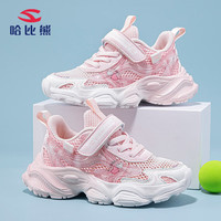 哈比熊（HOBIBEAR）童鞋夏季儿童运动鞋网面透气女童鞋轻便中大童鞋JD56S82粉色35码