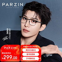 帕森（PARZIN）光学眼镜架 男女通用轻盈钛腿复古眉线方框商务眼镜 68007 亮黑色