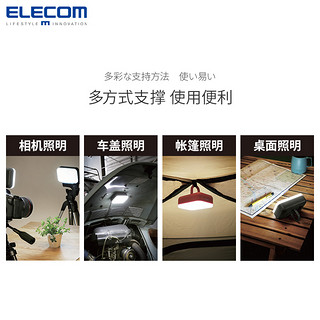 ELECOM 宜丽客 移动电源照明LED灯营地灯应急充电宝露营氛围手提帐篷灯多合一户外专用防水可调节充电照明灯