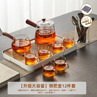 忆壶茶（YI HU TEA）玻璃茶具套装整套家用功夫茶杯泡茶壶茶盘带过滤办公室喝茶煮茶器 【升级大容量】侧把壶12件套