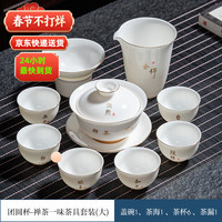 峰棱 功夫茶具套装 德化白瓷描金高档泡茶喝茶家用陶瓷茶杯整套办公室 团圆杯-禅茶一味套装(大)