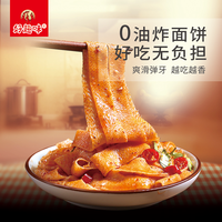 好趣味魔芋面皮凉皮低脂拉皮免煮即食代餐主食速食荞麦凉粉魔芋面
